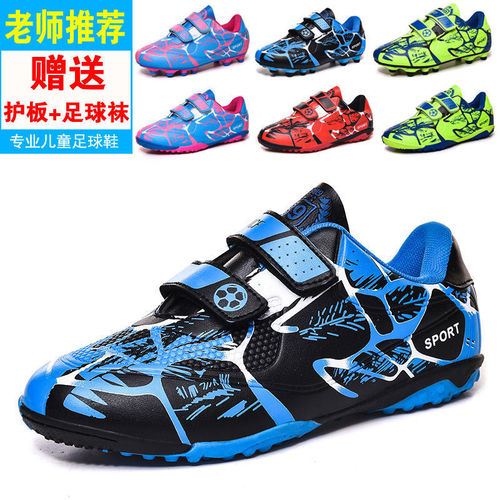 Children's football shoes, primary school students' competition training shoes, broken nails, 6-9 years old boys, 10 to 12 years old, long nails without laces