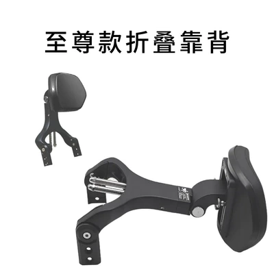 Motorcycle tail: Graystone 250, Jinjila 300 - graystone-250cvt-supreme-aluminum-alloy-folding-backrest