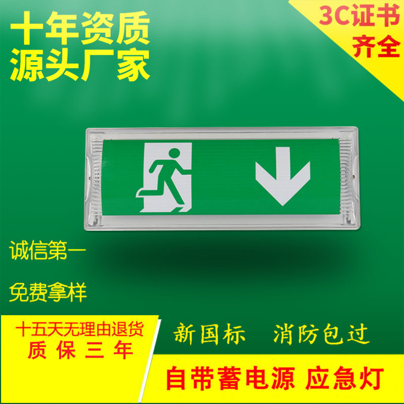 Foreign trade export square pillow-shaped LED sign light surface installation 5W highlight power failure fire emergency evacuation indication