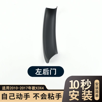 Armrest, handle, handle Inner Handle Bmw X3 X4 - 10-17-model-x3-x4-left-rear-door-regular-model-leave-a-message-for-the-color-when-placing-an-order