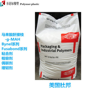 Resin Adhesive for Wire and Cable Modified High Branch Rate Malay Acid Cymbals Polyethylene Us Dupont