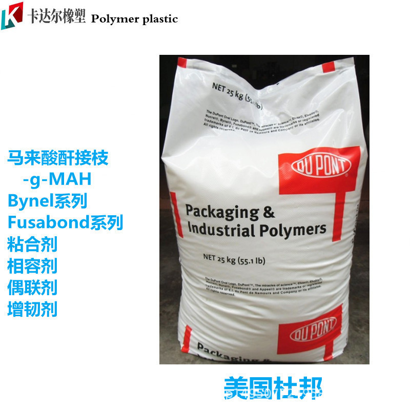 供应复合管材用树脂粘合剂 杜邦拜劳 41E871 马来酸酐接枝LLDPE