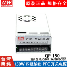 QP-150B/150C/150D/150F 150W������·�_�P�Դ5V24V��ؓ12V15V