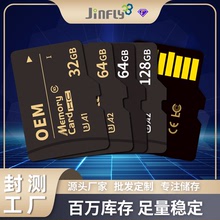廠家批發手機TF卡監控內存卡U3記錄儀存儲卡C6C10插卡音箱內存卡