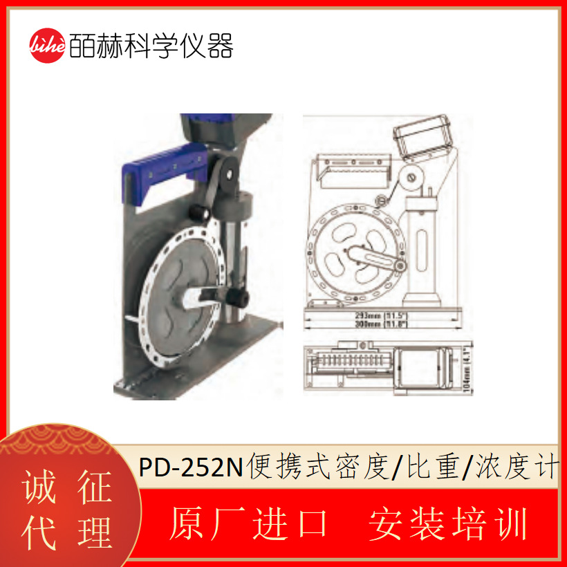 海默生HMSENSE PD-252N便携式密度/比重/浓度计无核密度仪