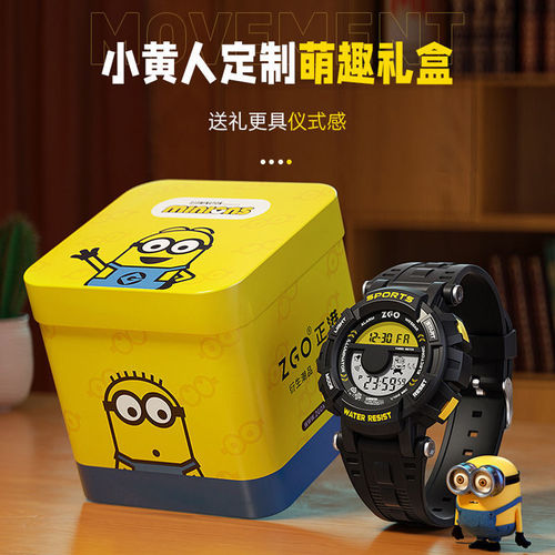 ZGO Zhenggang Minion children's watch male student sports watch luminous waterproof sports multi-functional electronic watch