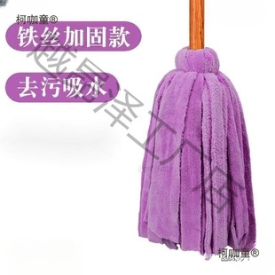 Towel Coral Fleece Mop with Wooden Handle, Round Head, Absorbent, Traditional Ordinary Old-Style, Suitable for Both Dry and Wet Use, Household Use, Tao Mai Taibo