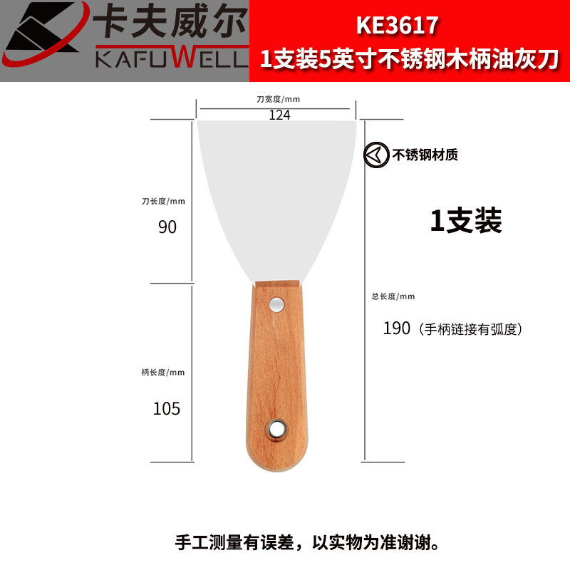 Cuchillo de mortero de acero inoxidable Kraftwell raspador de mortero raspador de yeso pala de yeso de mango plástico raspador de pared gruesa image 18