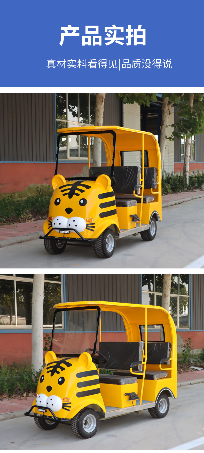 Customized intelligent scan-code electric sightseeing car for scenic area tourism, covered electric sightseeing car, parent-child electric sightseeing car