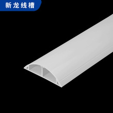 6號PVC耐踩地板線槽 直銷 塑料加厚半圓弧形阻燃電線網線盒保護管