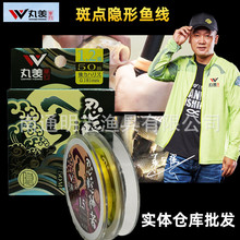 丸美享钓50M忍隐神者鱼线入水无影尼龙竞技钓线 明志渔具批发