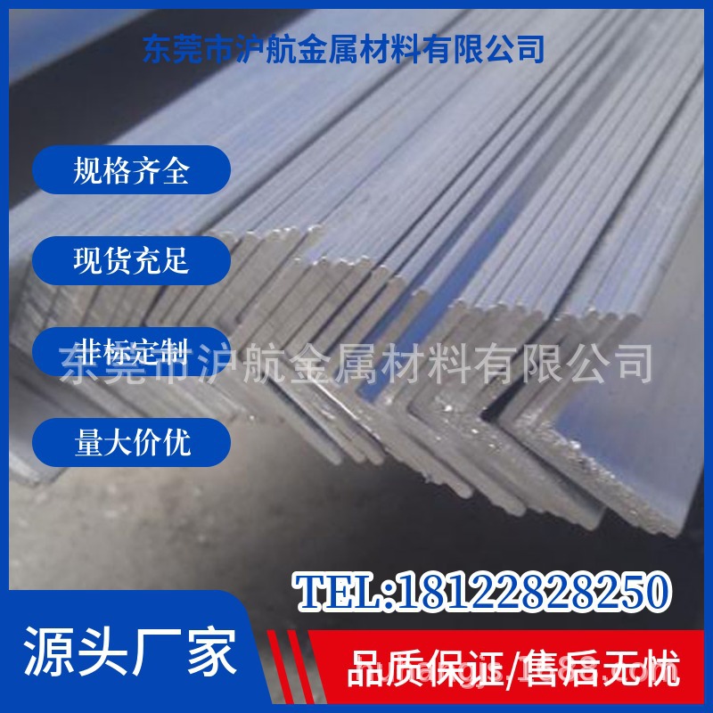 不锈钢角钢批发商-304不锈钢角钢，316不锈钢角钢