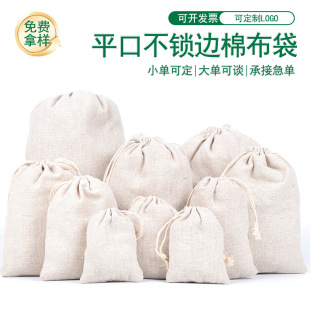 Cotton and Linen Bundle Flap Pocket Pants Drawstring Gift Jewelry Flat Mouth Cotton Bag Sachet Sachet Bag Storage Packaging Bag