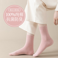 無骨襪子全棉女春秋純棉抗菌防臭純色簡約冬小熊燙鑽抗起球中筒襪