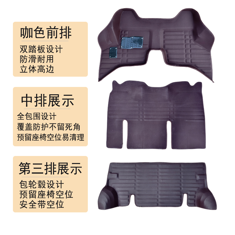 Modelə uyğun ayaqaltı, Wuling Floor Mats - front-row-middle-row-third-row-coffee