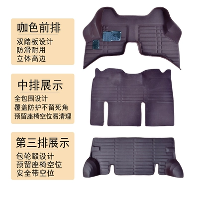 Modelə uyğun ayaqaltı, Van Foot Mat 5-seat Rear - front-row-middle-row-third-row-coffee-color