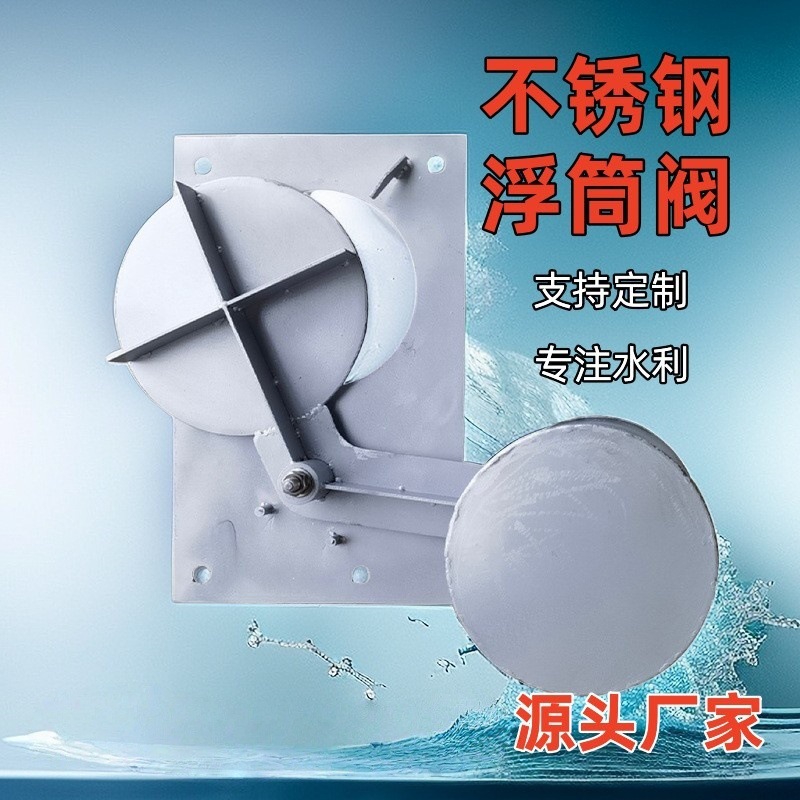 不锈钢限流浮筒阀防倒灌自控截污闸门自调试雨污控制阀门源头厂家