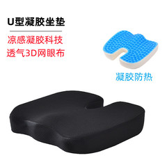 Breathable sedentary anti-decubitus memory foam gel anti-heat butt pad open hole pressure relief cushion anti-decubitus wheelchair cushion