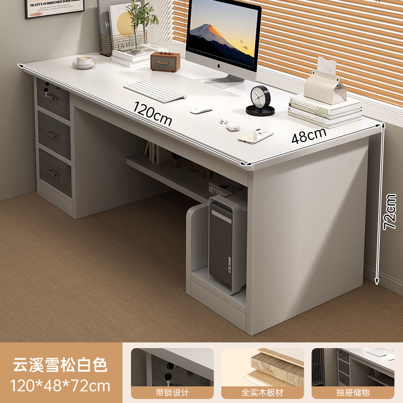 고급 원목 생태 보드 [3-드로우 호스트 위치] Yunxi White 120CM