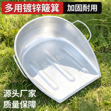 加厚镀锌铁锹撮箕垃圾铲铲子粮食铲雪铲农用工具粮食稻谷撮箕老式