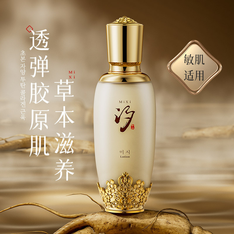 Mi Xi Yu Shi 鹿の角と高麗人参水カスタード保湿肌の顔のスキンケア製品メーカー価格制御ブランド|undefined