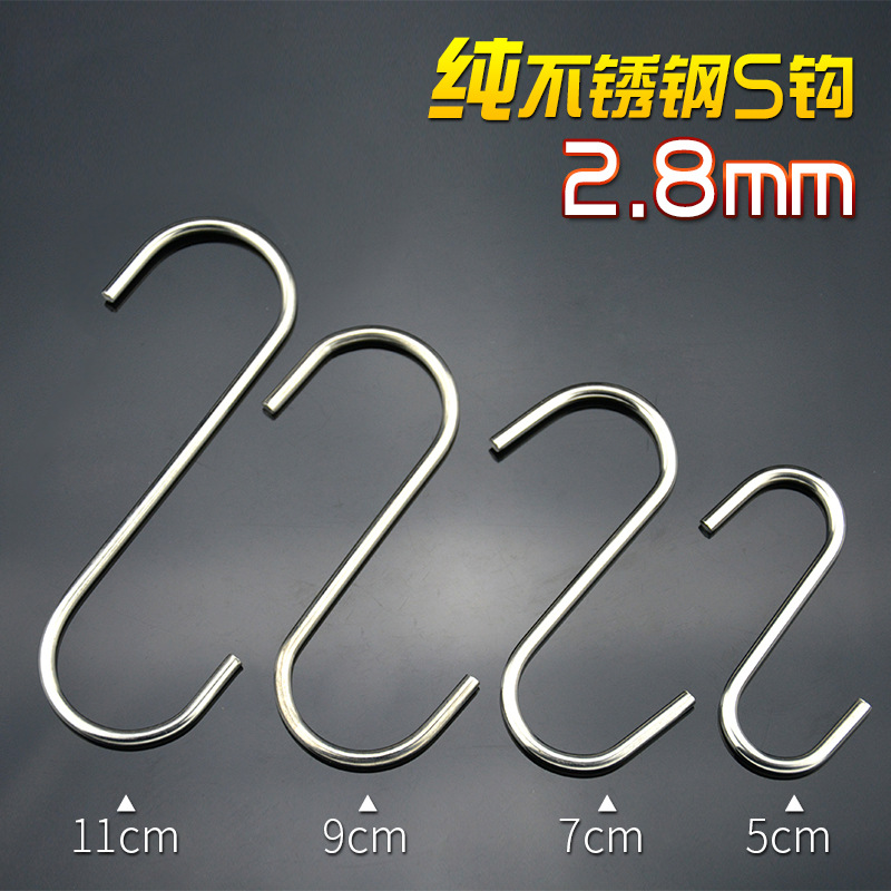 Gancho de acero inoxidable sólido S gancho sin costura ropa gancho de la cocina baño cortina gancho de barra transversal al por mayor