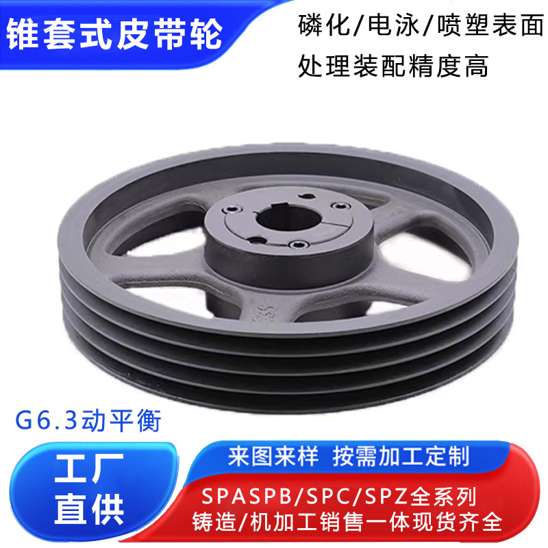 欧标锥套皮带轮大全C型3槽快拆易安装SPC375-3-3535胀紧套皮带轮