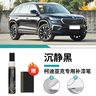 Car wax, Skoda Kodiak Paint Pen - kodak-salm-black-touch-paint-pen-frosted-paper