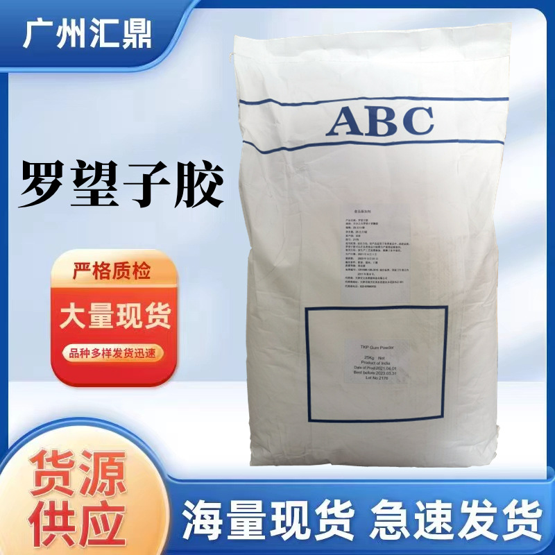 汇鼎主图_罗望子胶1