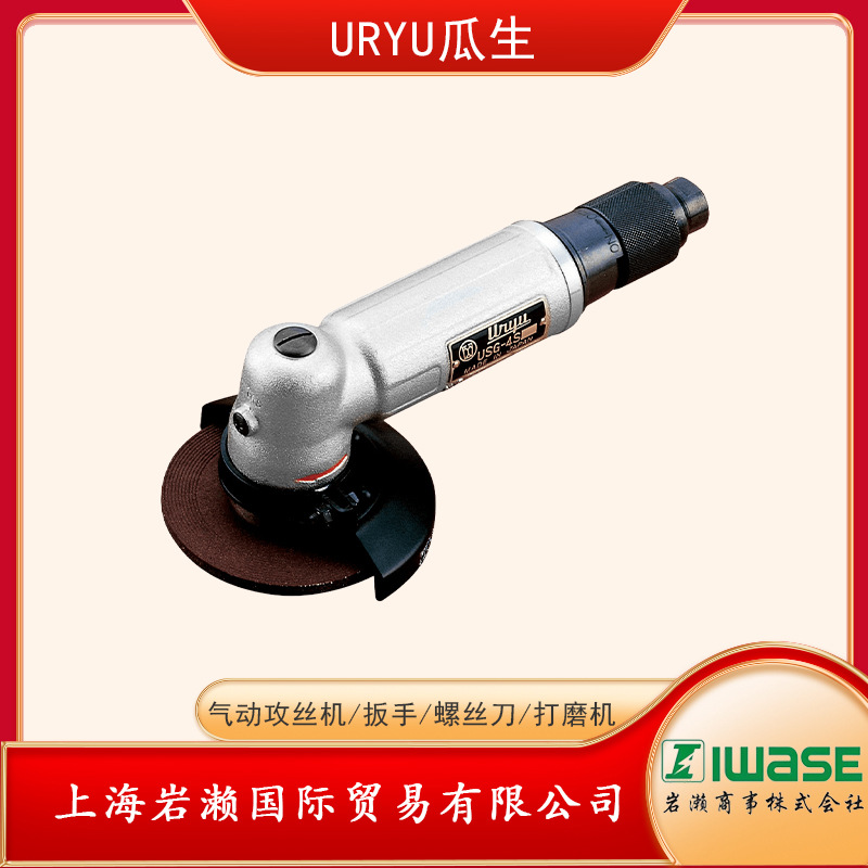 日本瓜生URYU气动抛光机打磨机USG-4S