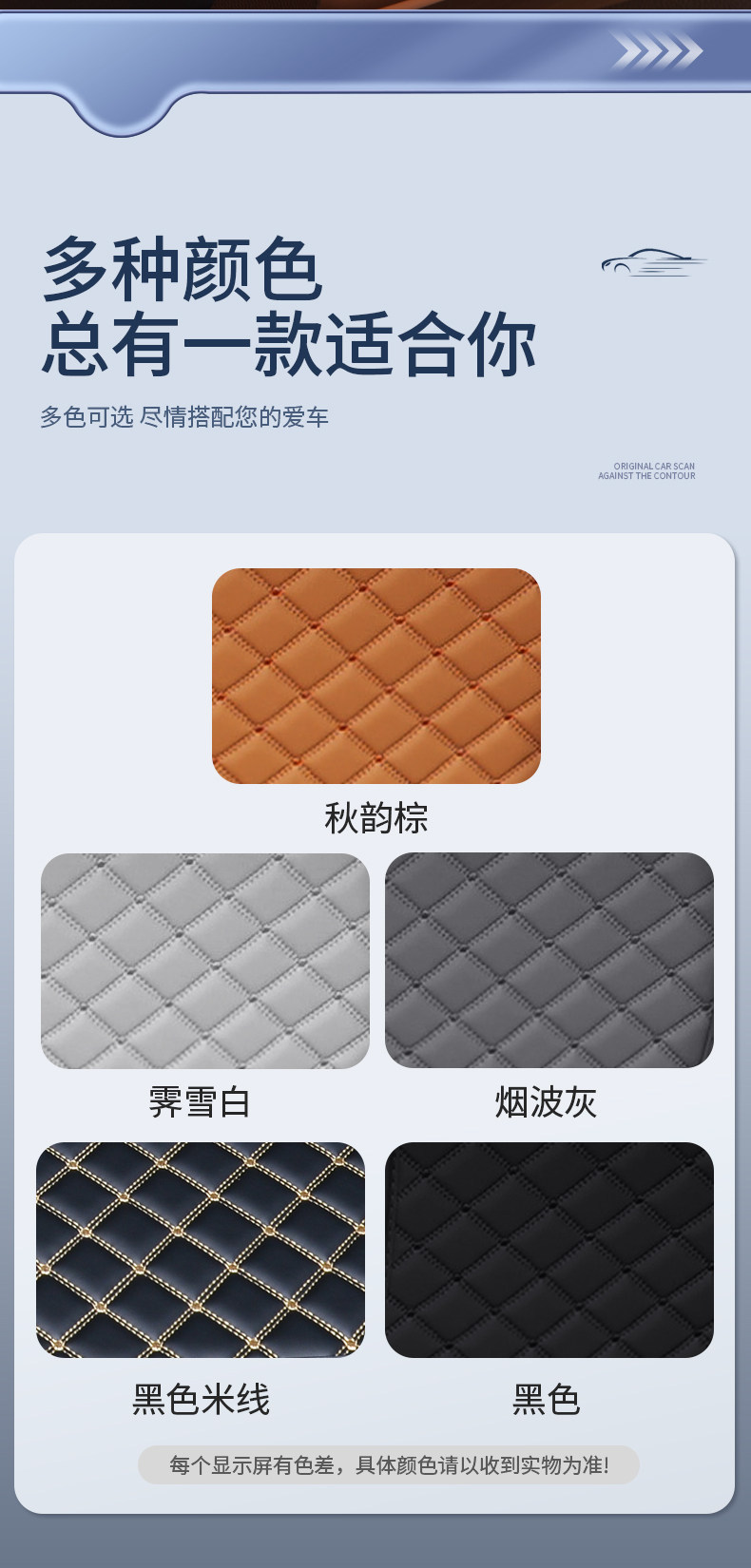 Suitable for the 2026 Galaxy Star 7 Trunk Mat, Full Surround Car Interior Modification Decoration Accessory Trunk Mat