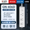 [三位插 406D 1.8米]