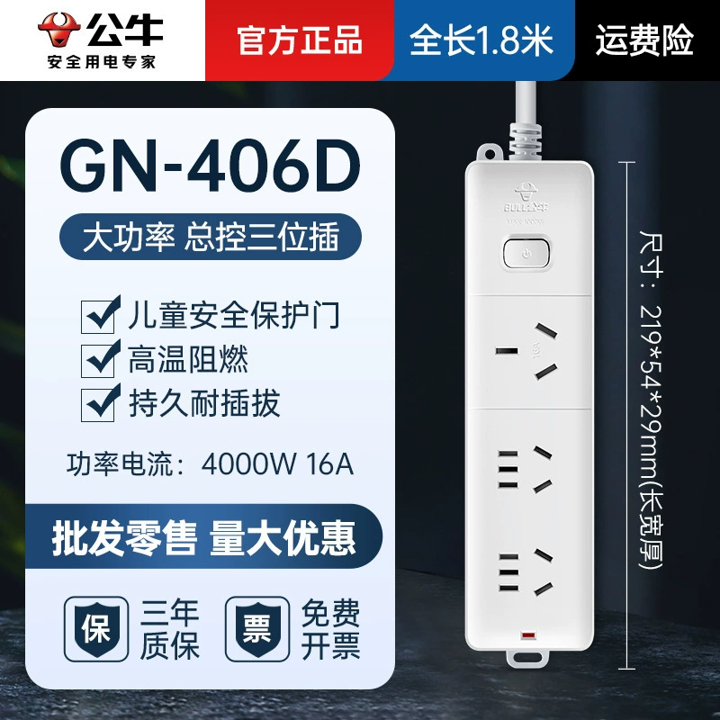 [ Розетка для кондиционера GONGNiu 16A с высоким, Power strip для водонагревателя, домашняя вставная панель, специальная вставная панель ]