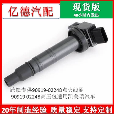 90919-02248 Ignition Coil 90919 Alovlanma bobini (Babinalar)