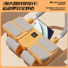 健腹轮四轮自动回弹收腹卷腹练腹肌男女家用肘撑滚轮运动健身器材