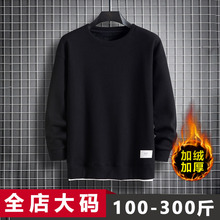 胖子男装潮大码卫衣男冬季加绒加厚保暖胖子加肥加大超大码300斤