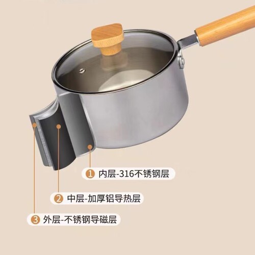 Three-layer steel 316 milk pot, baby food supplement pot, frying and cooking all-in-one pot, uncoated household cooking pot, instant noodles, small milk pot
