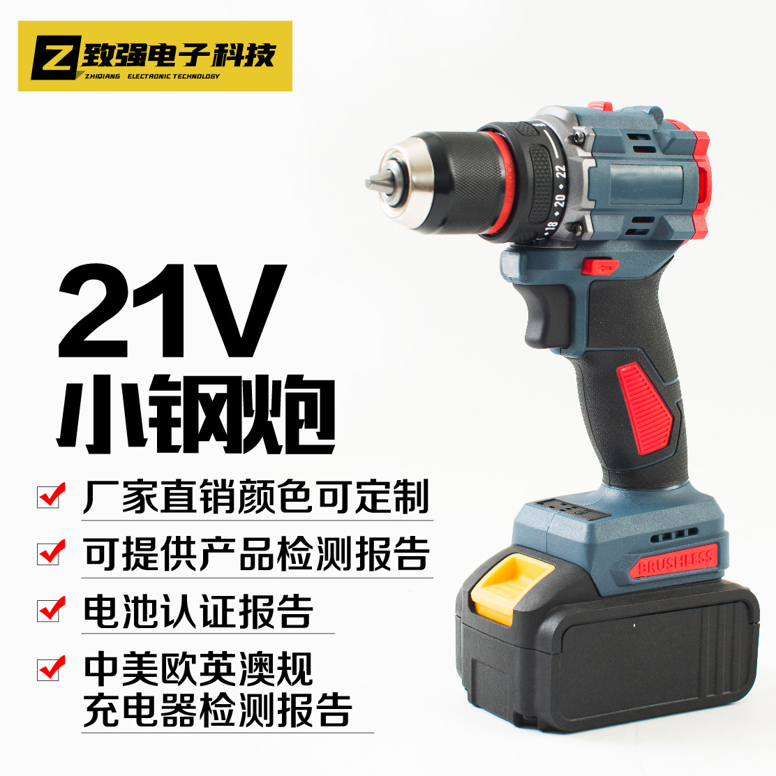 21V Brushless hand drill small steel gun rechargeable multi-..