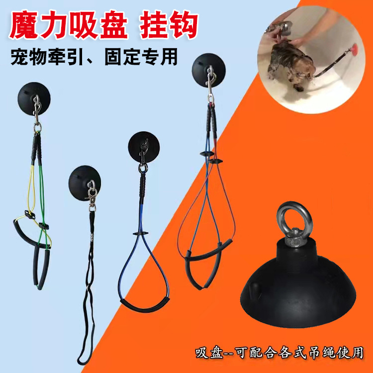 Cat Bath Fixer Dog Harness Rope Adhesive Cup Beauty Bench Accessories Hanger Rope Dog Stake Pet Grooming Table Suspension Rope