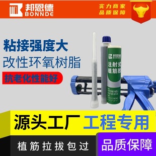 Injection Type Reinforcement Glue Construction Engineering Reinforced Concrete Modified Epoxy Resin Reinforcement Glue Processing and Customization on Demand