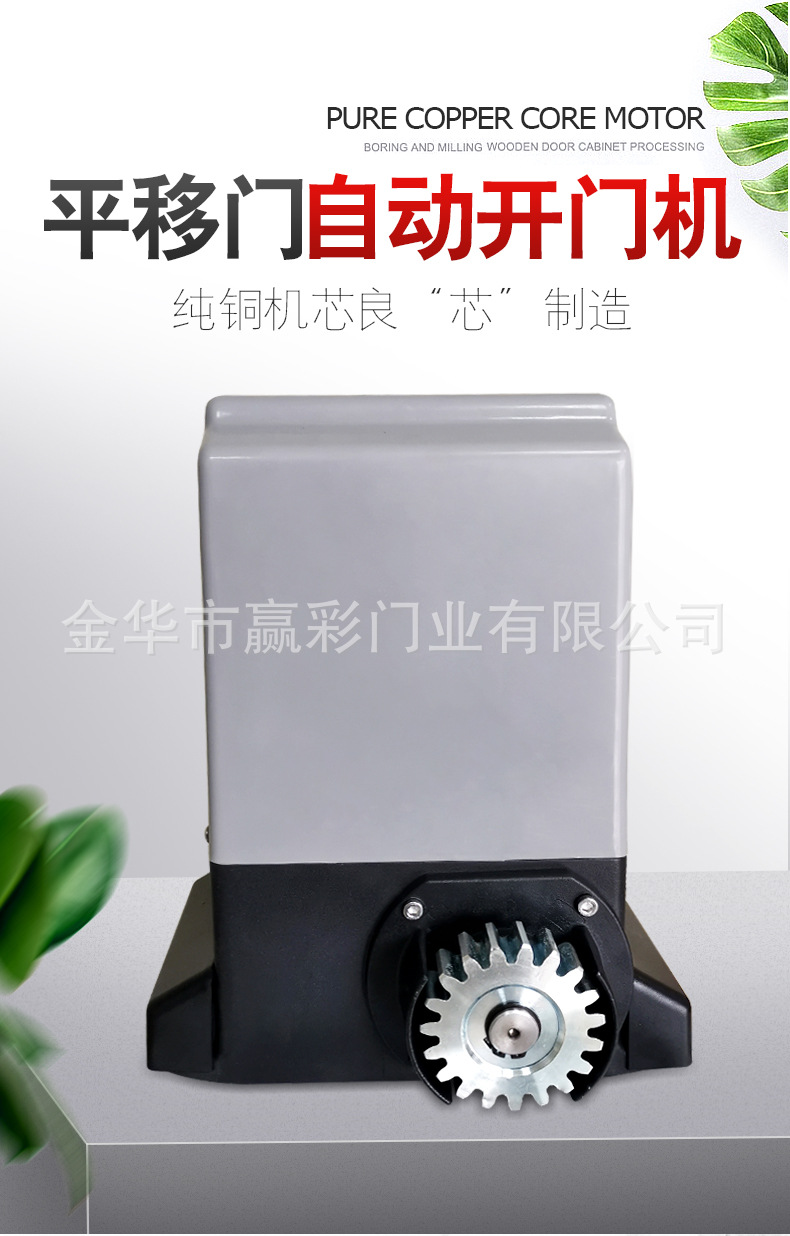 平移门电机-详情_01.jpg