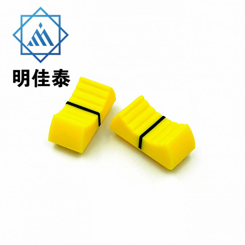 直滑动电位器按键帽 调音台推子帽 直滑推键帽 旋钮 内孔4MM 窄口