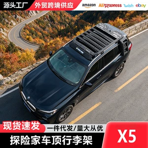 X5 Dam Baqaj Rəfi, X3 Yan Çadır, Off-Road Genişləndirmə Platforması, Səyahət Rəfi