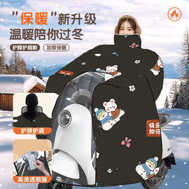 电动车挡风被冬季全包围斗篷式护肩保暖挡风罩加大加厚护脖防风罩
