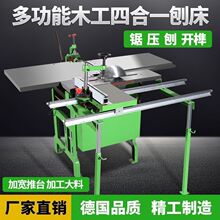 木工压刨机锯刨床多用木机平刨方孔钻孔多功能一体机电刨机