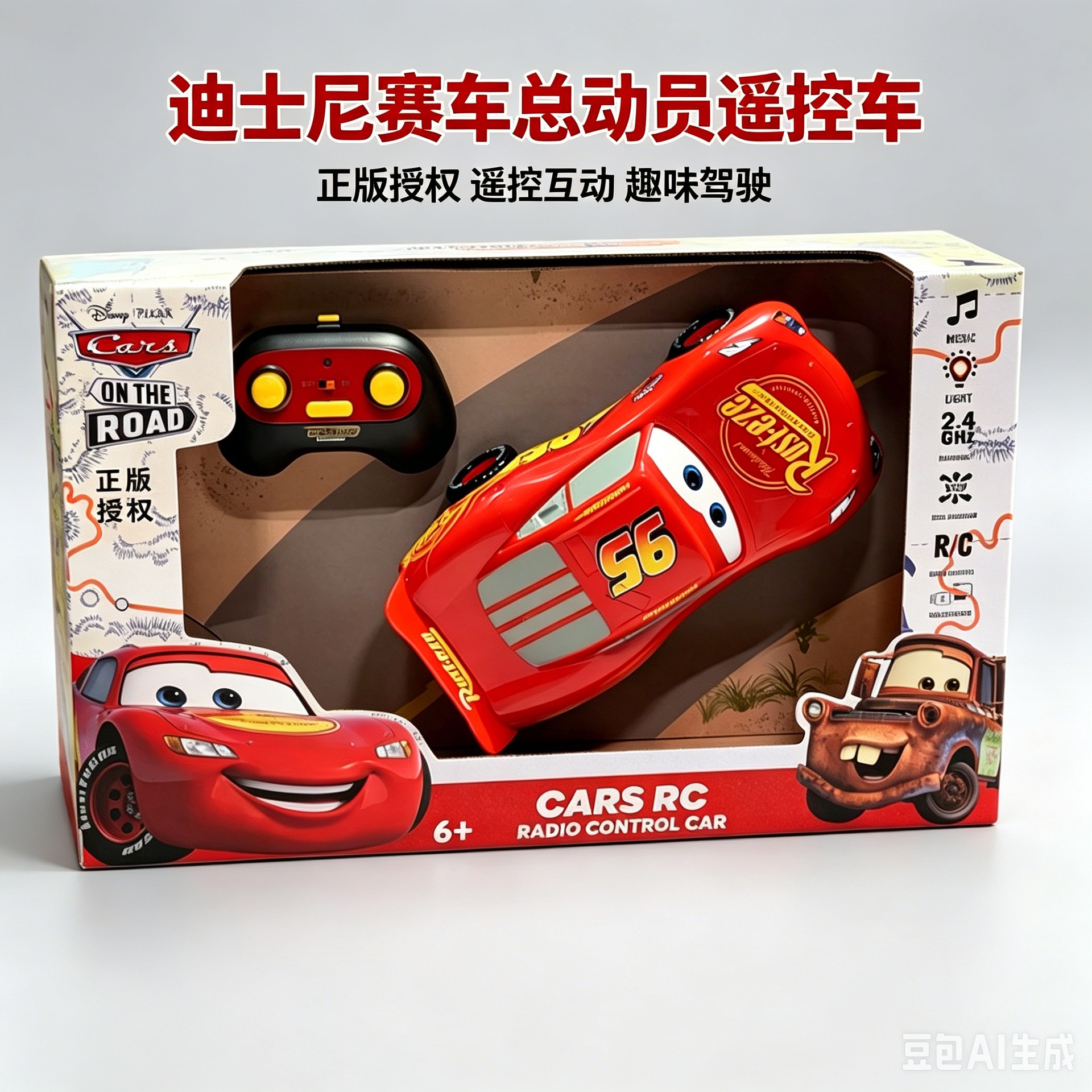 Racing car