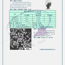 现货供应高纯陶瓷粉体 超细硼化镍粉 Ni2B 硼化二镍粉 12007-01-1
