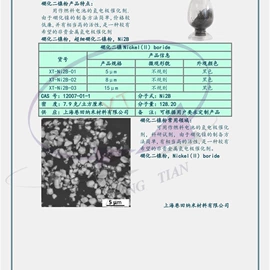 其他金属粉末;硅粉系列;其他氧化物