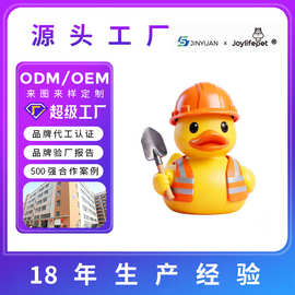 建筑工人造型搪胶鸭 定制主题促销赠品 企业宣传礼品创意摆件批发