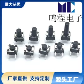 开关元件;音视频插座;按钮开关